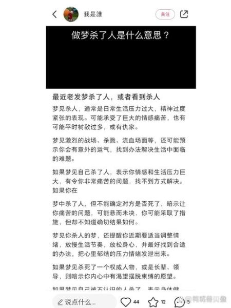 梦到训斥别人_是什么意思