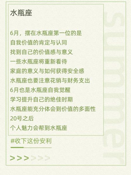 水瓶座本月运势如何_水瓶座运势详解