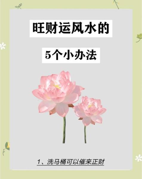 财运不好是咋回事_如何提升偏财运