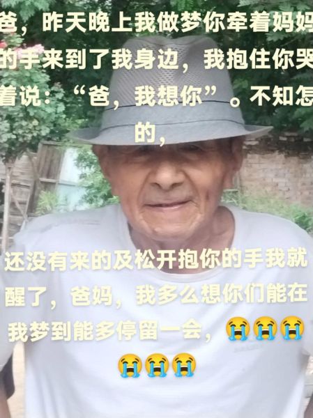 梦到父亲笑是什么意思_父亲在梦里笑预示什么