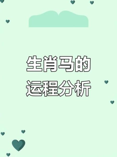 属马18年运势_2018年属马人全年运程详解