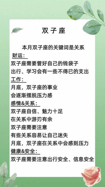 双子座2017感情运势_如何化解感情危机