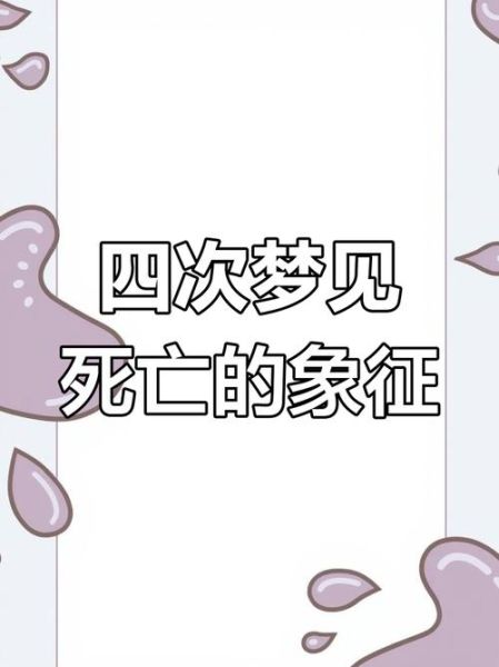 梦到悲惨_是什么意思