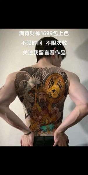 带来财运纹身图案有哪些_纹什么招财最灵验