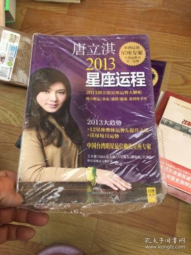 唐立淇射手座2016运势_射手座2016年运势详解
