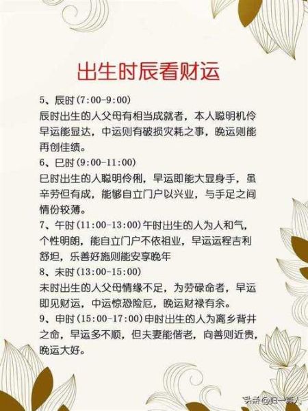 出生时辰决定一生财运吗_如何通过八字看财富走势