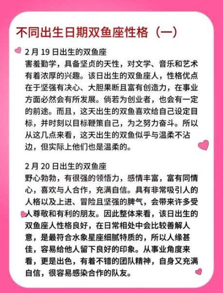2017年双鱼座七月运势详解_双鱼座七月爱情事业财运如何