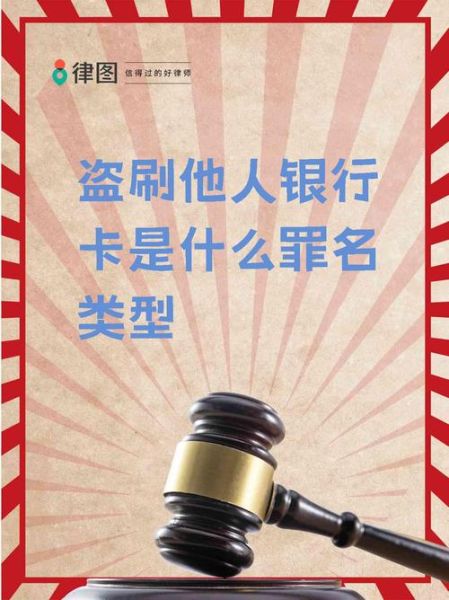 梦到银行卡是什么意思_梦到银行卡被盗刷怎么办