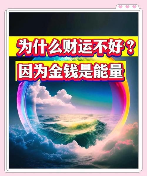 梦见自己财运不错_意味着什么