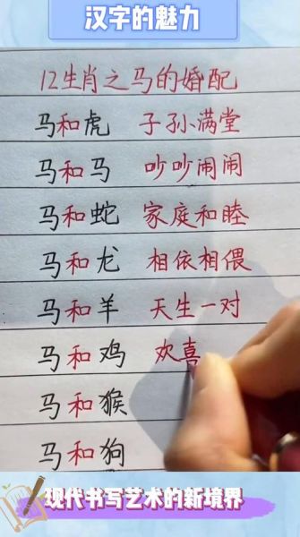 马与什么属相合_属马最佳婚配属相
