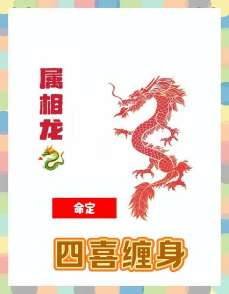2019属龙每月运势_属龙人2019年每月运程详解