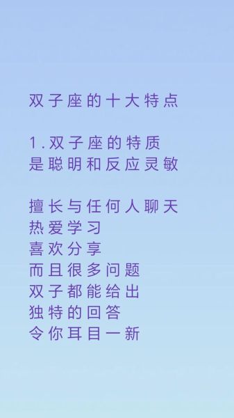 双子座6月7日运势如何_双子座6月7日感情运好吗