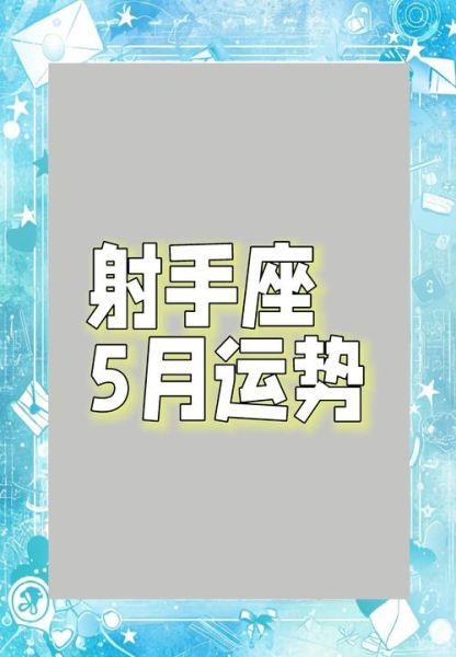2015年5月运势_如何提升财运