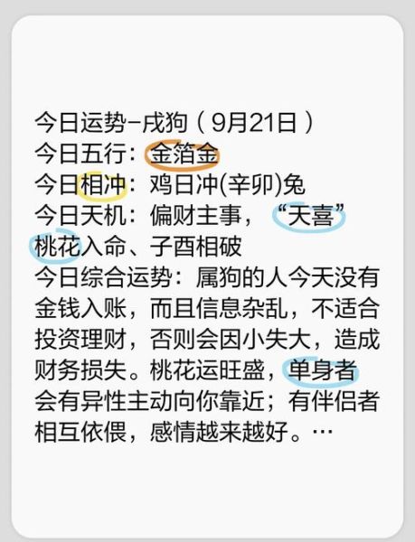 属狗和什么属相犯冲_如何化解相冲