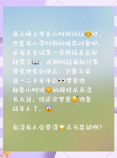 梦见谈恋爱_梦到处对象意味着什么
