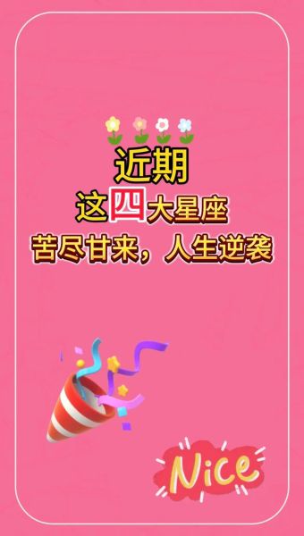 星座运势哪家准_最靠谱的星座运势网站推荐