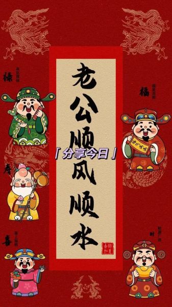 老公财运兴旺_如何招财转运