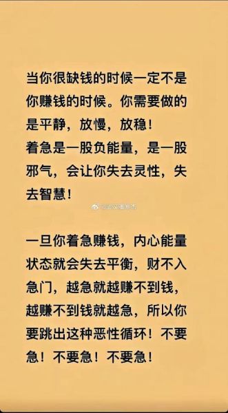为什么财运不好_怎么老是财运不好