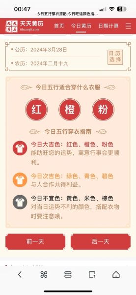 今日运势查询_非常运势网测今日运势