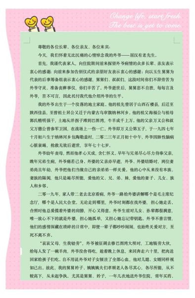 梦到外公去世_意味着什么