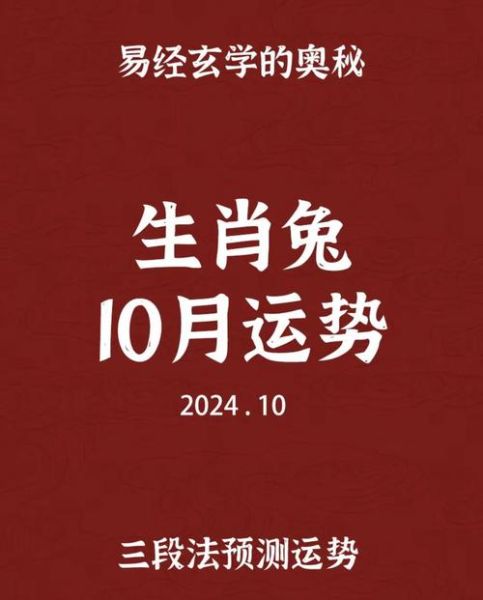 属兔今年财运怎么样_属兔人如何提升偏财运