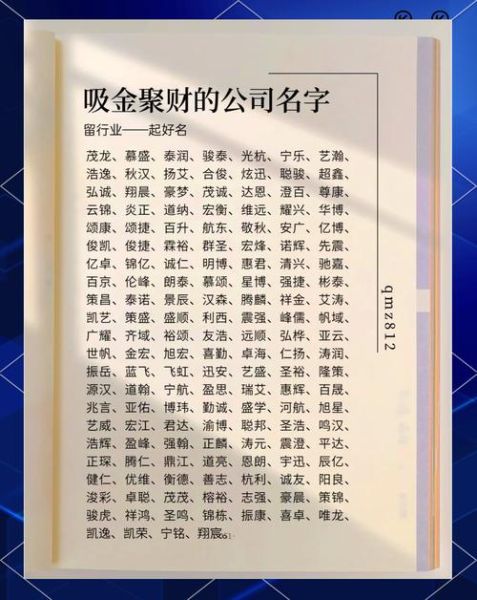 名字财运打分_姓名对财富的影响