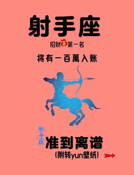 射手座9月5日运势_今日宜忌与开运指南