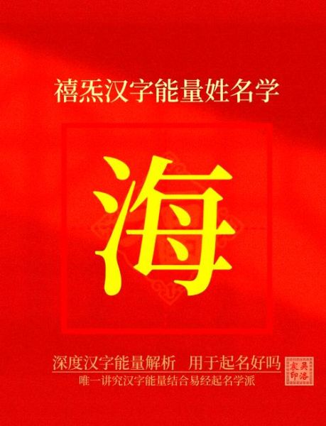 财运旺海是什么_财运旺海真的有用吗