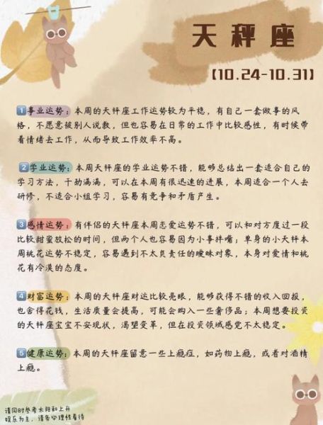 天秤座桃花运何时最旺_如何提升天秤座桃花运