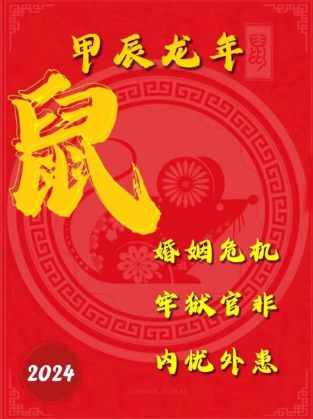 属鼠2017年每月运势详解_属鼠2017年运势如何