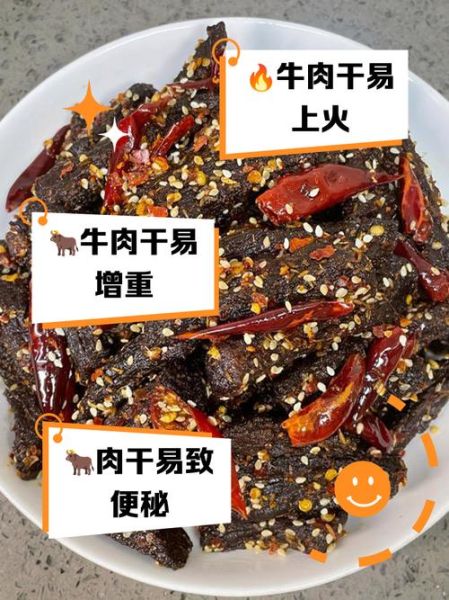 梦到牛肉干是什么意思_梦见吃牛肉干好不好
