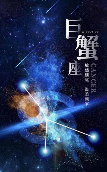 2017九月巨蟹座运势详解_巨蟹座九月感情财运如何