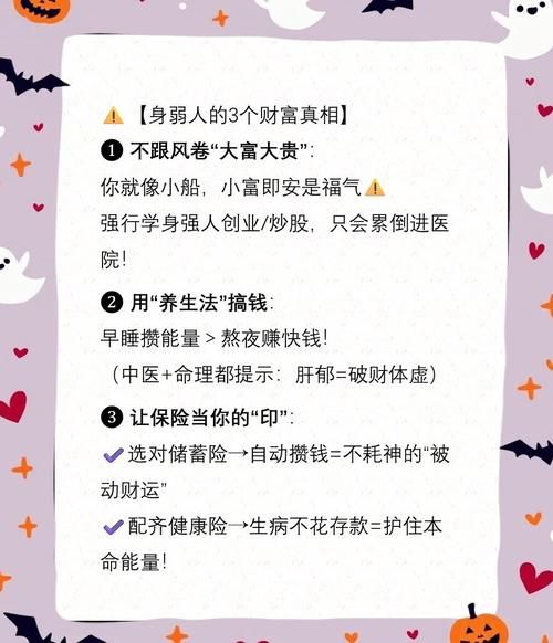 身弱不能走财运怎么办_如何化解