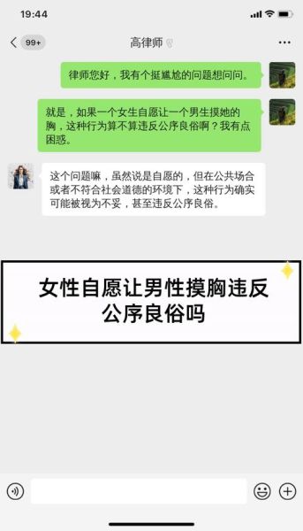 梦到被摸胸是什么意思_被摸胸梦境解析