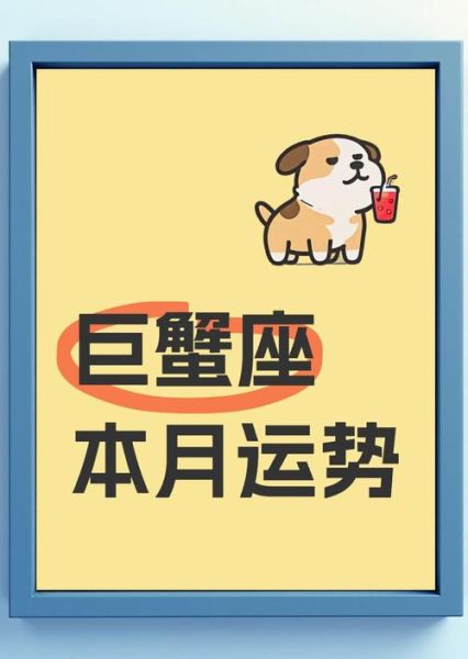 2018巨蟹座运势详解_2018巨蟹座全年运势如何