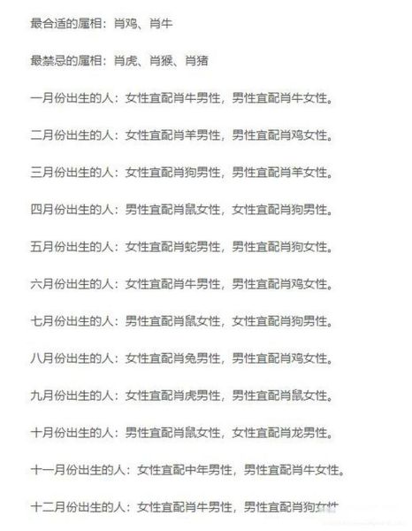 男属龙最佳婚配属相_属龙男和什么属相最合
