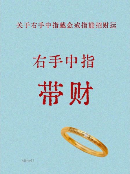 戒指戴哪只手招财_戒指材质如何影响财运