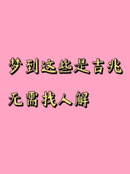 梦到拥挤是什么意思_梦到拥挤的预兆