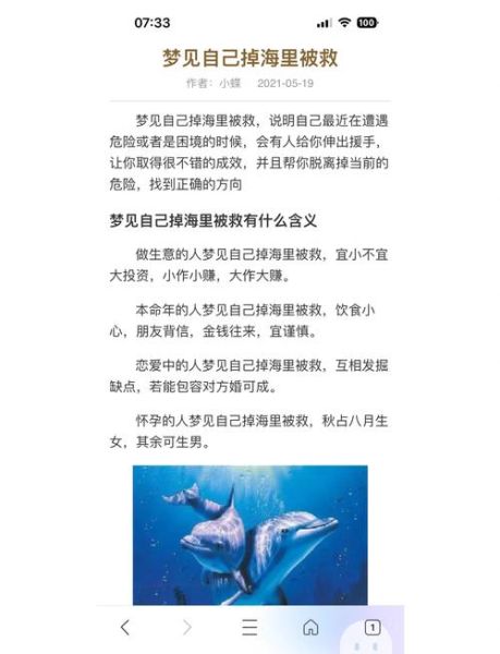 梦到在海上_意味着什么