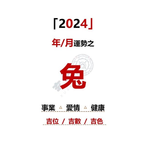 1975年出生今年运势如何_1975属兔2024年运势详解