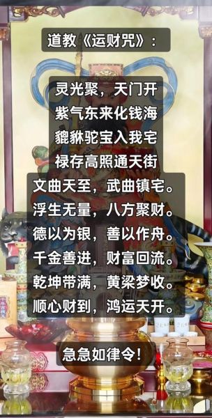 财运亨通的方法_财运通真的能改运吗