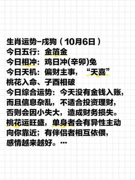 男人走正财运有桃花吗_正财运旺会不会带来感情
