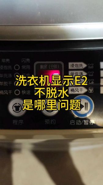 梦到洗衣机坏了_洗衣机坏了预示什么