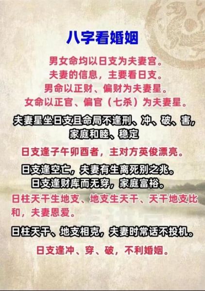 女命身旺官弱走劫财运_如何化解婚姻危机