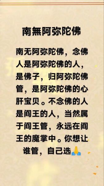 梦到念佛号_阿弥陀佛什么意思