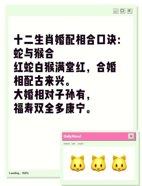 属相婚姻歌诀可信吗_属相不合如何化解