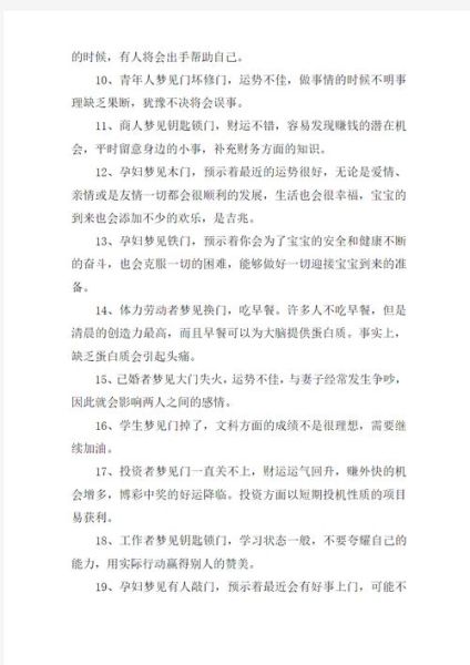 梦到抢食物是什么意思_梦到抢食物预示什么