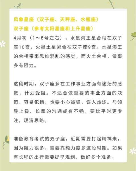 属猪水瓶座4月运势如何_属猪水瓶座4月财运好吗