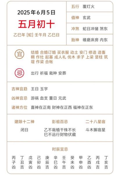 今日属相是什么_2025年6月25日生肖冲煞查询