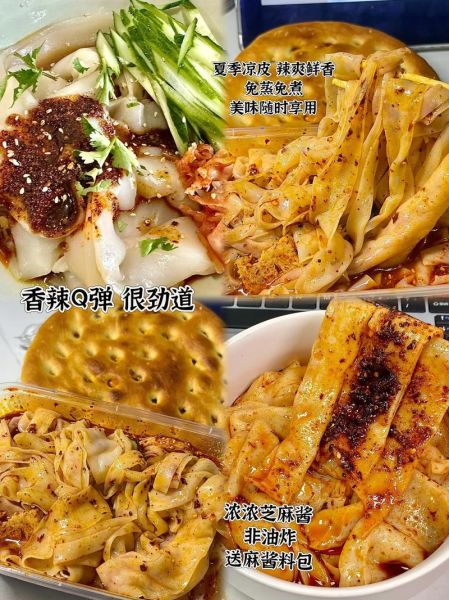 梦到买凉皮是什么意思_梦见买凉皮没吃到